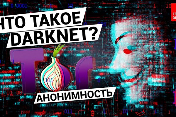 Магазин kraken даркнет