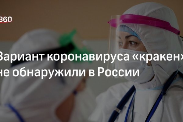 Не получается зайти на кракен