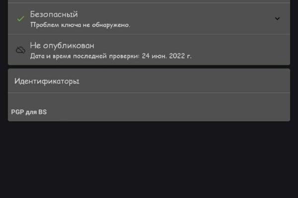 Как найти настоящую кракен даркнет ссылку