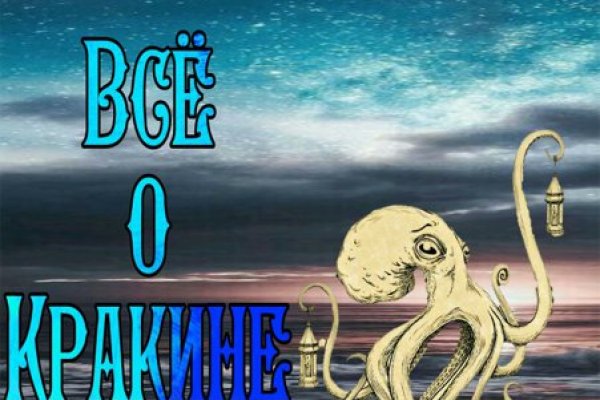 Сайт кракен тор