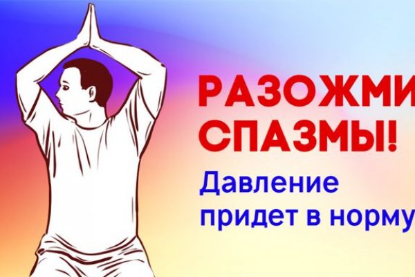 Как восстановить доступ к аккаунту кракен