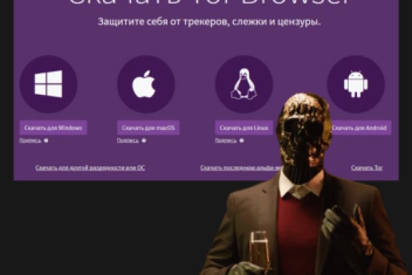Кракен даркнет только через
