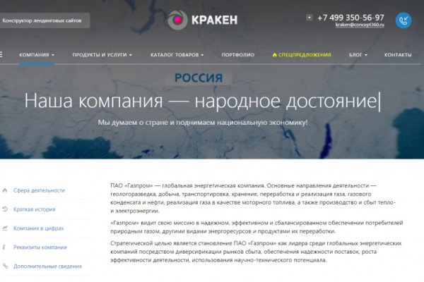 Доступ кракен