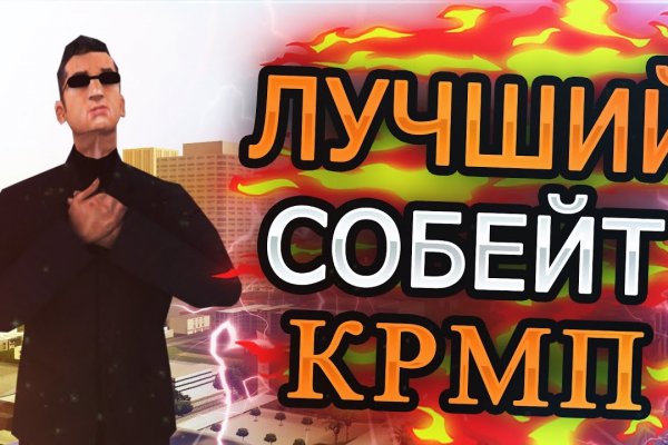 Кракен сайт kr2web