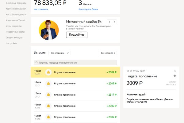 Ссылка на кракен 11