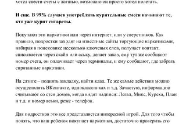 Кракен что можно купить