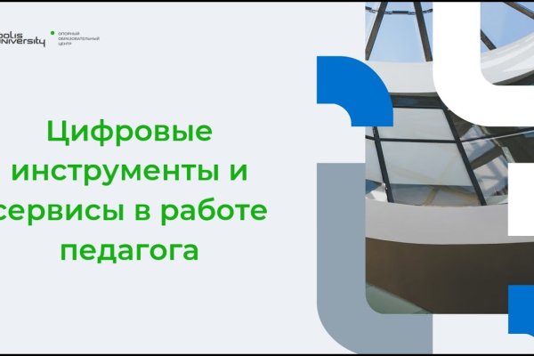 Активная ссылка на кракен