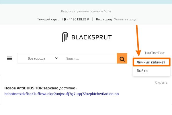 Кракен макет плейс