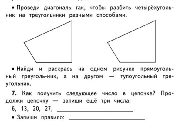 Kraken россия