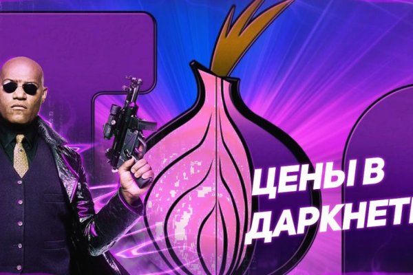 Дарк нет кракен