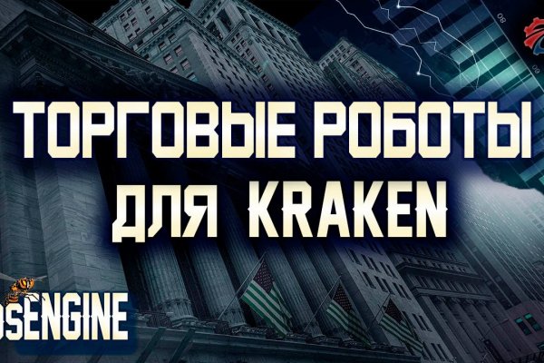 Актуальное зеркало на кракен