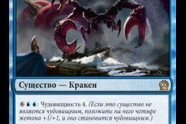 Kraken рабочий