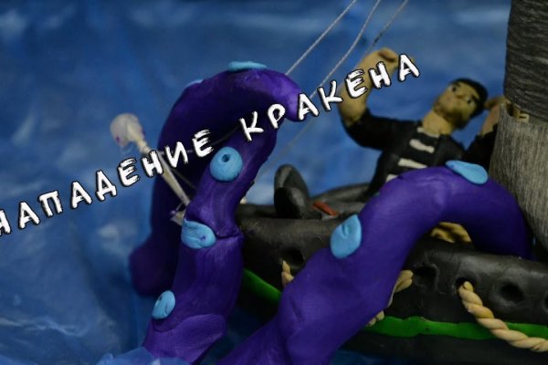 Kraken 2025 ссылка