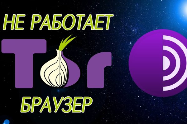 Ссылка кракен не работает